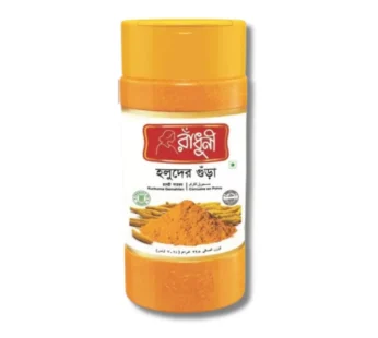 Radhuni Turmeric (Holud) Powder 200gm (Jar)